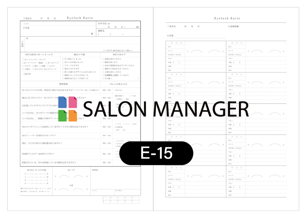 まつ毛サロン顧客カルテ