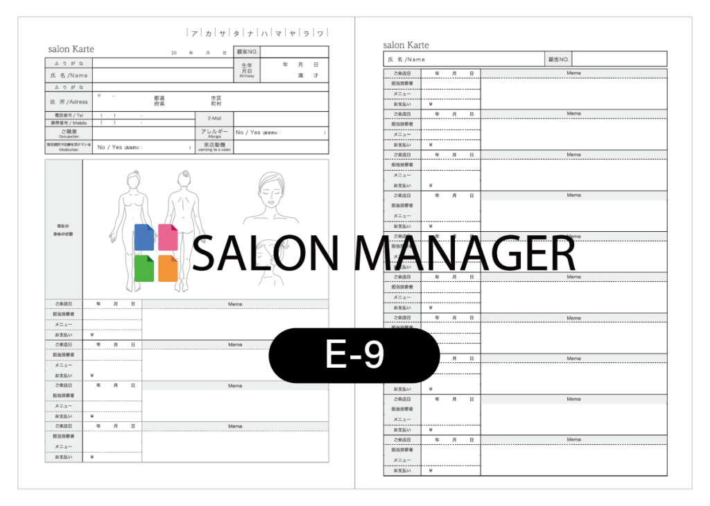 エステサロン顧客カルテ