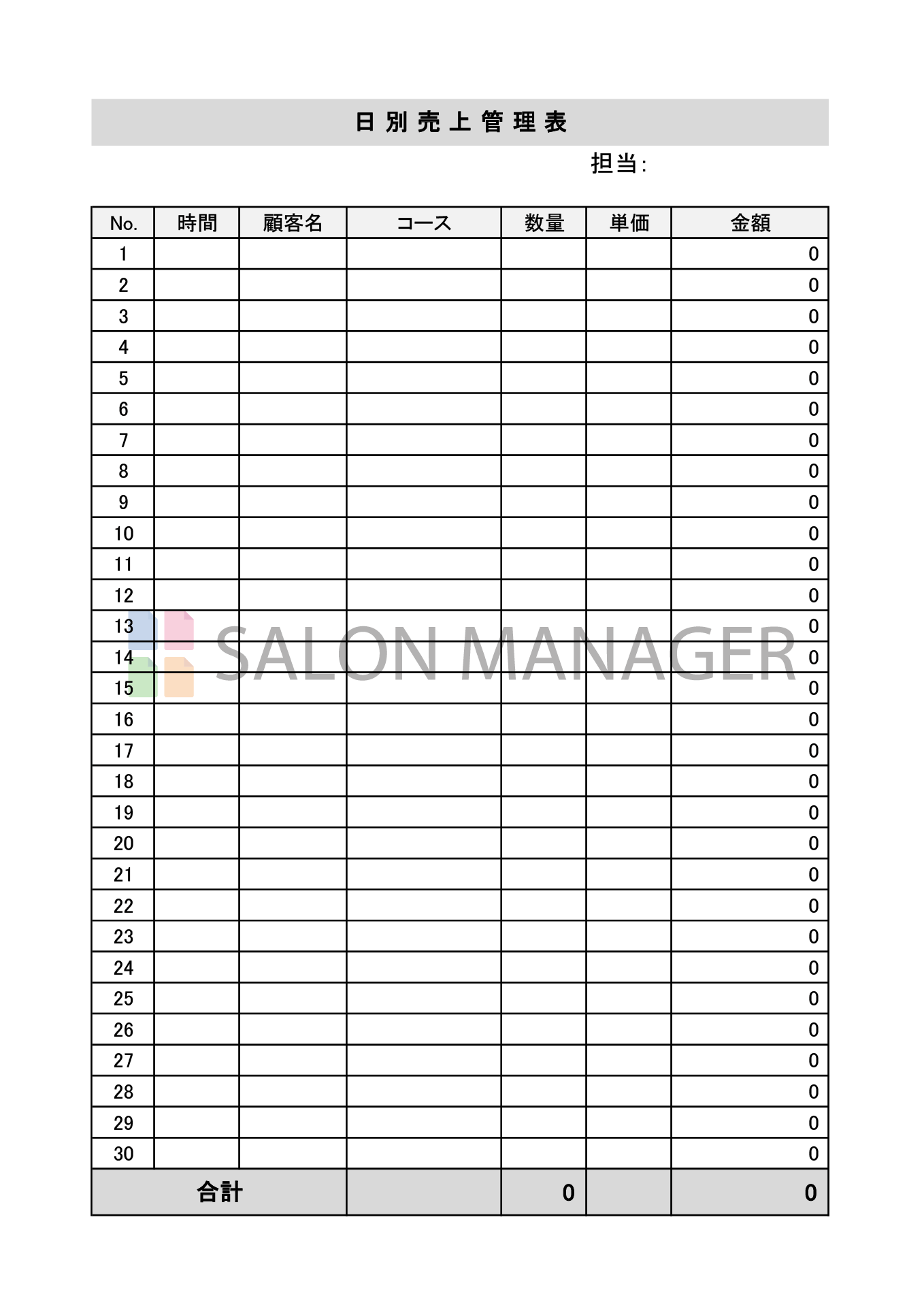 日別エクセル売上管理表 自動計算無料テンプレート